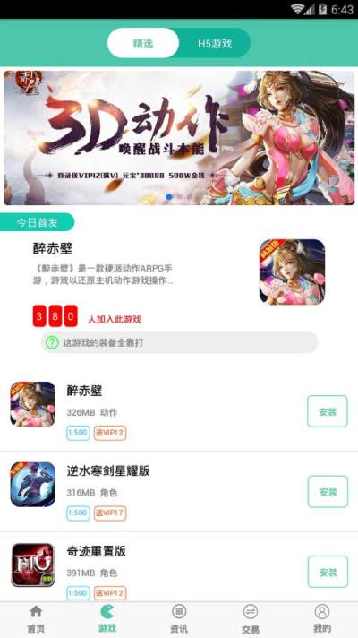 秦颜 第2页