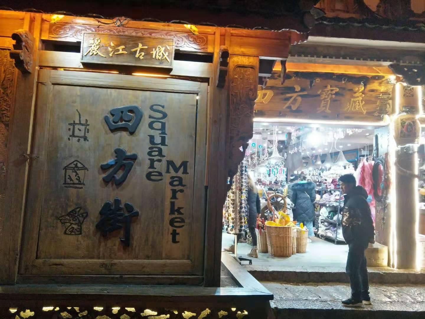 学校沿革 第154页