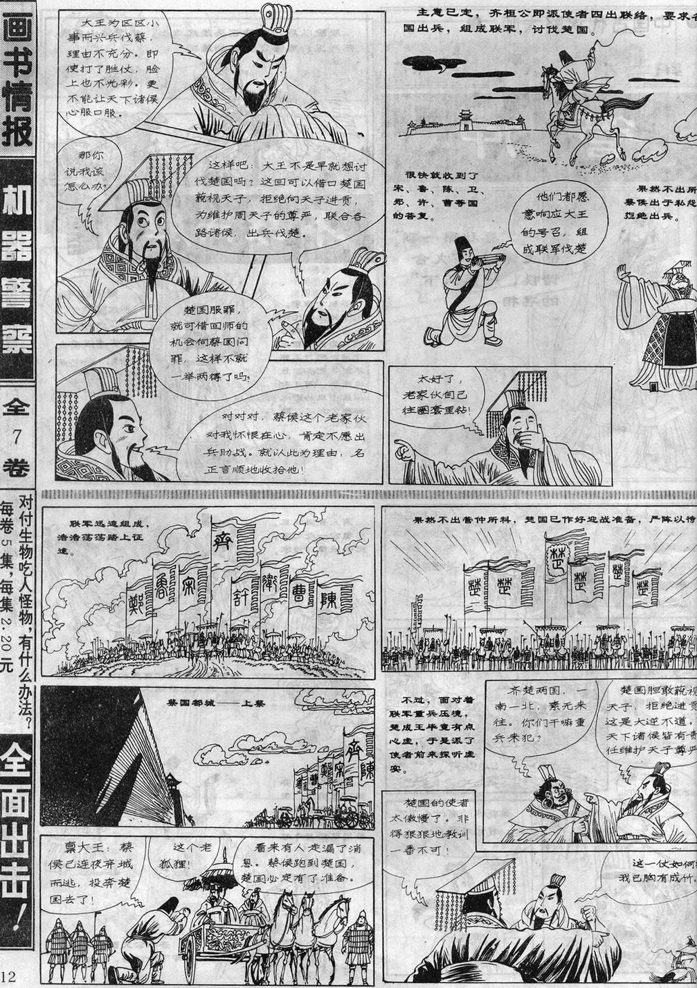 六文 第2页