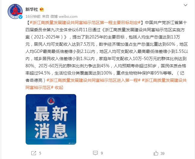 伟光辉 第2页