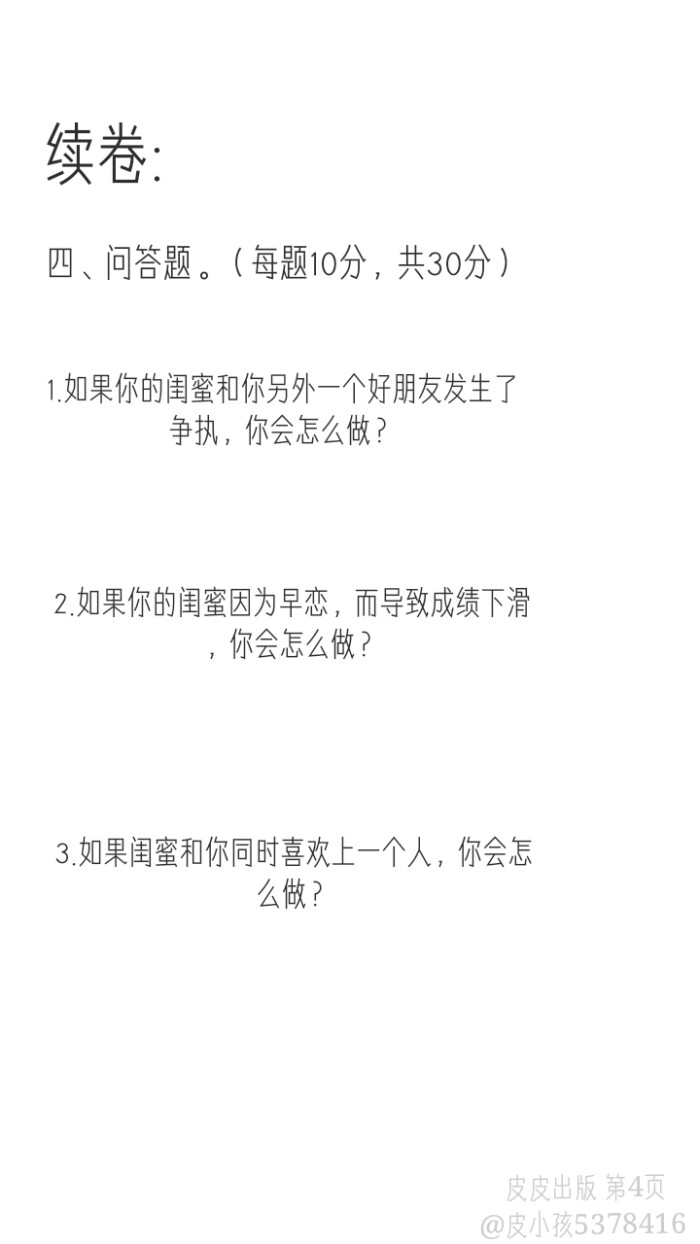 金骏 第2页