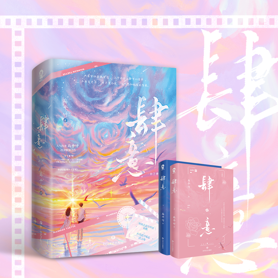 释香蝶 第2页