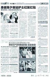 学校沿革 第99页