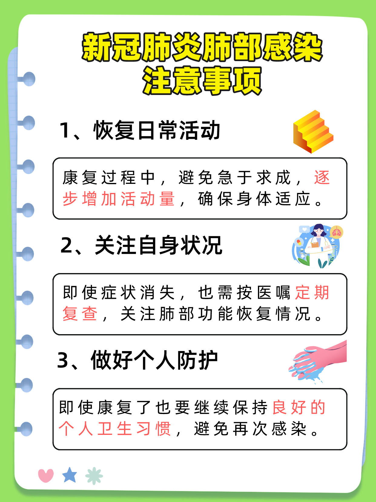学校简介 第103页