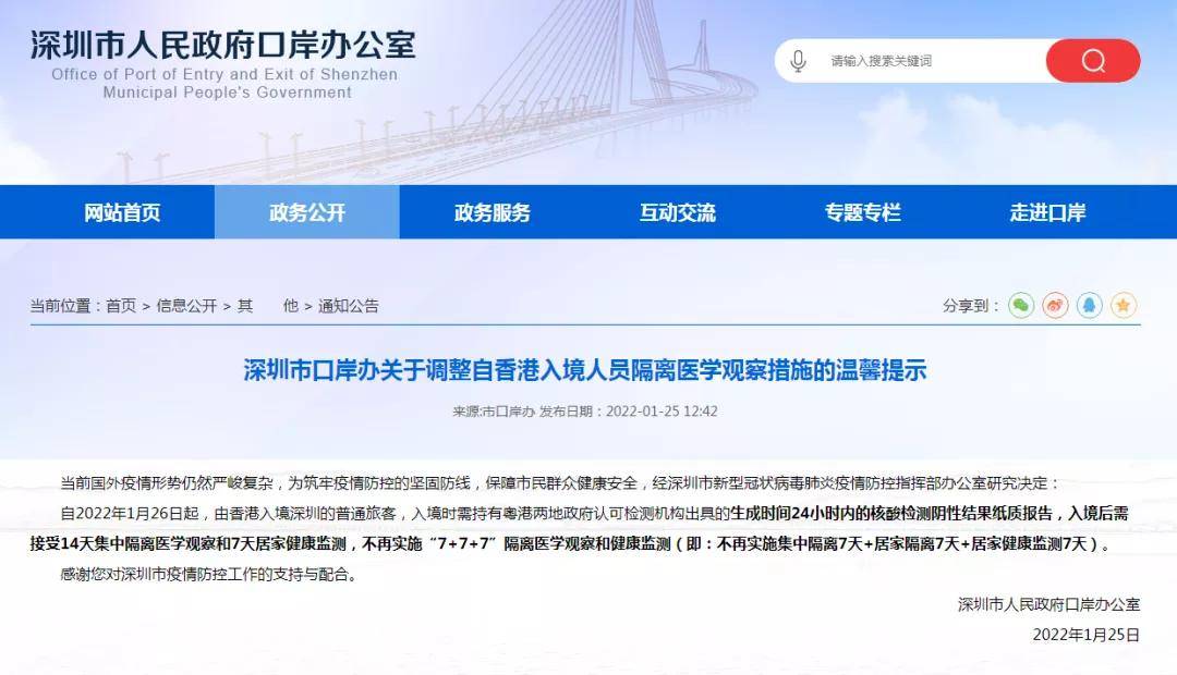 关于入境香港隔离政策的最早探讨与解析
