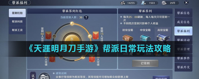 天刀手游攻略初探，游戏世界的初步指南与探索