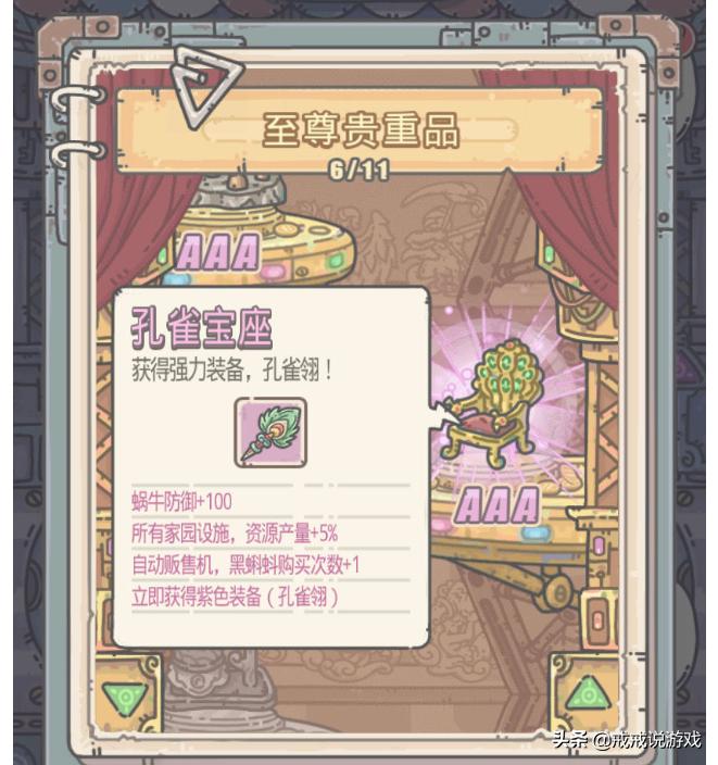 揭秘，最强蜗牛密令游戏盛宴，开启11月最早的游戏狂欢时刻