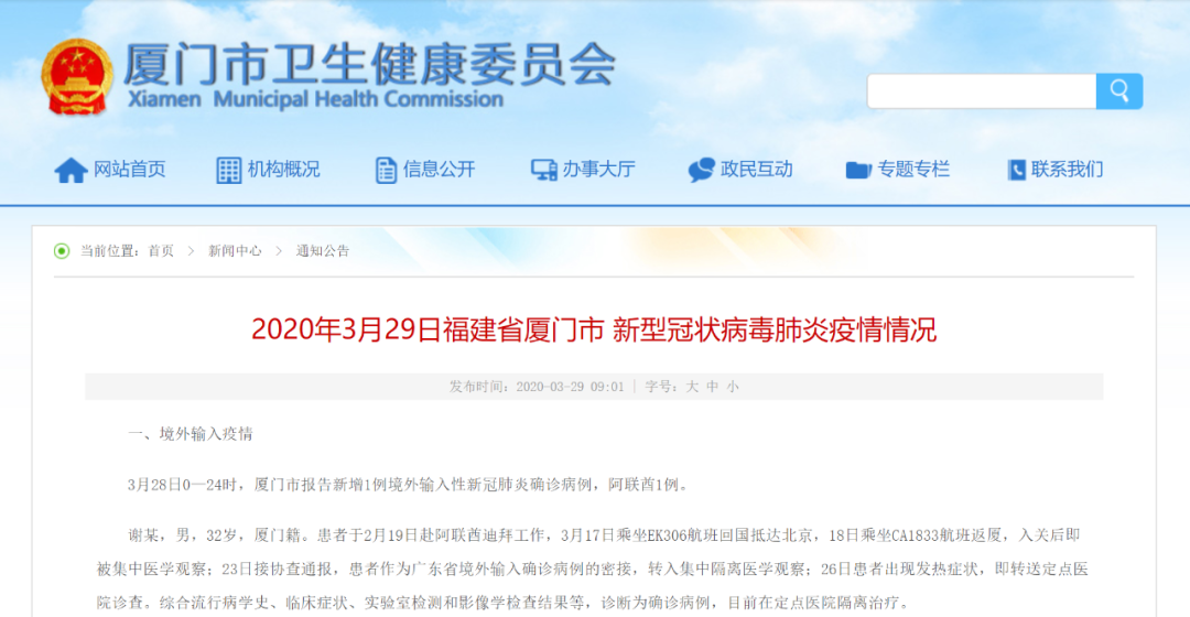 阿联酋疫情最早报告及其影响与启示