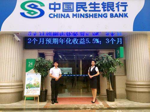 民生银行理财的早期探索与启示