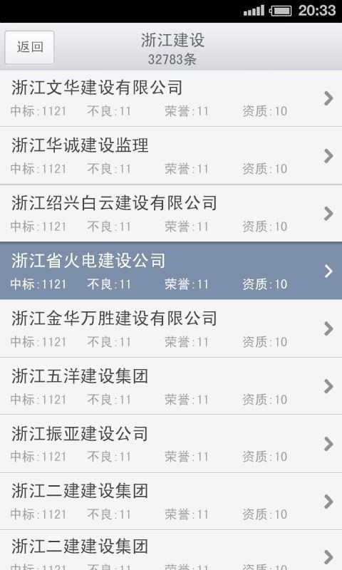 筑建通早期版本，探寻先驱之作，追溯建筑行业历史之源