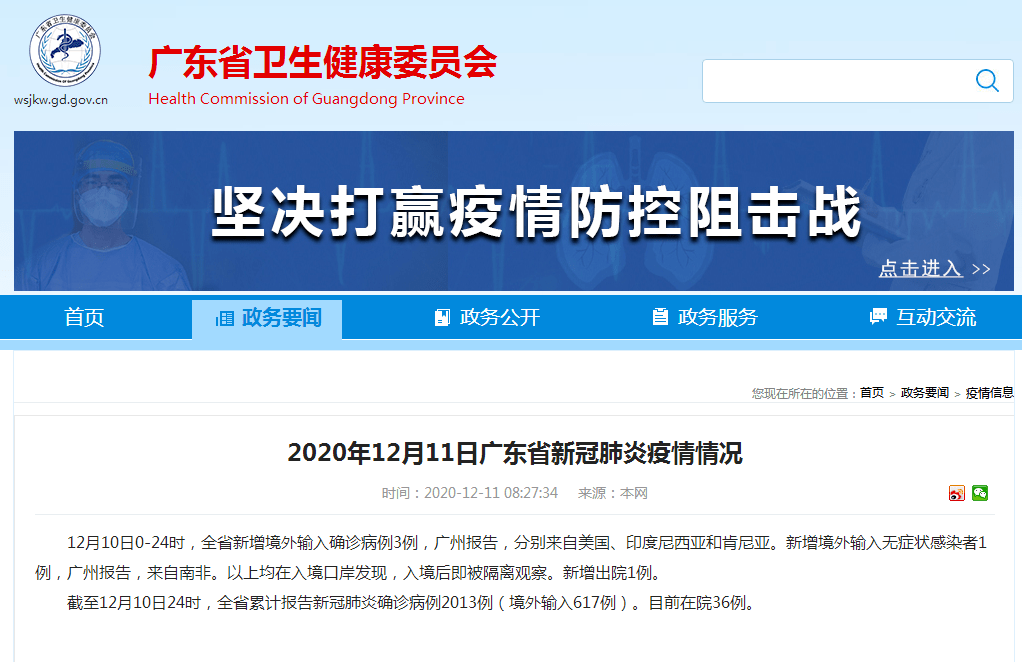浙江疫情早期通报与警觉应对，10月的警觉与应对