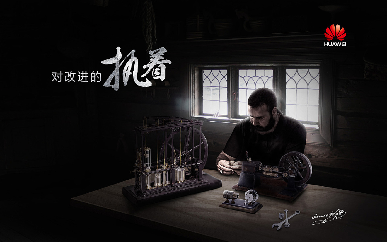 华为早期创意广告的源头与创新启示