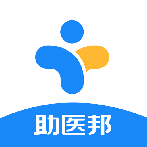 禾医助最早版，医疗科技的先驱引领者