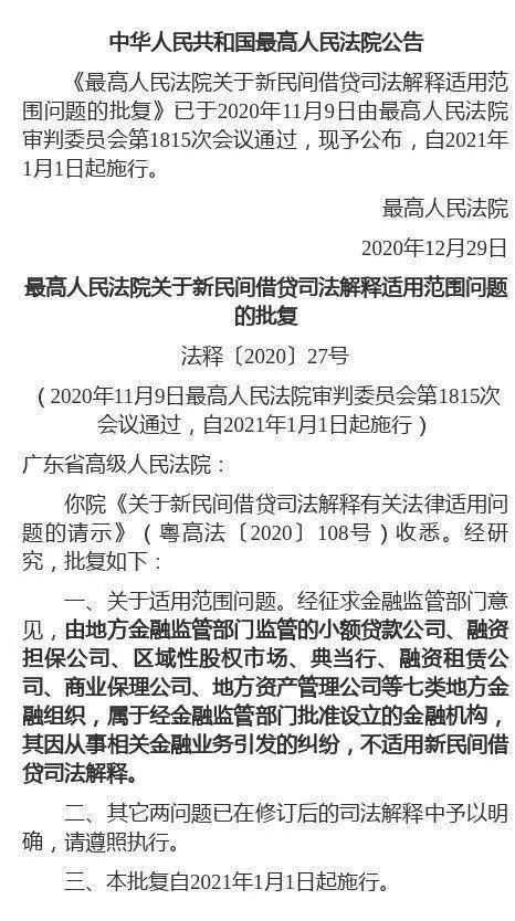 最早的借贷司法解释，深入解析与探讨其内涵与影响