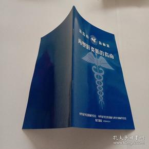 医学最早指南的起源与演变，探寻源头，洞悉发展脉络