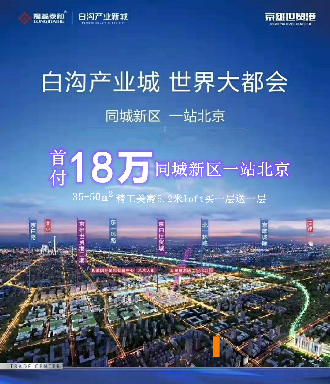 白沟楼盘早期概况概览