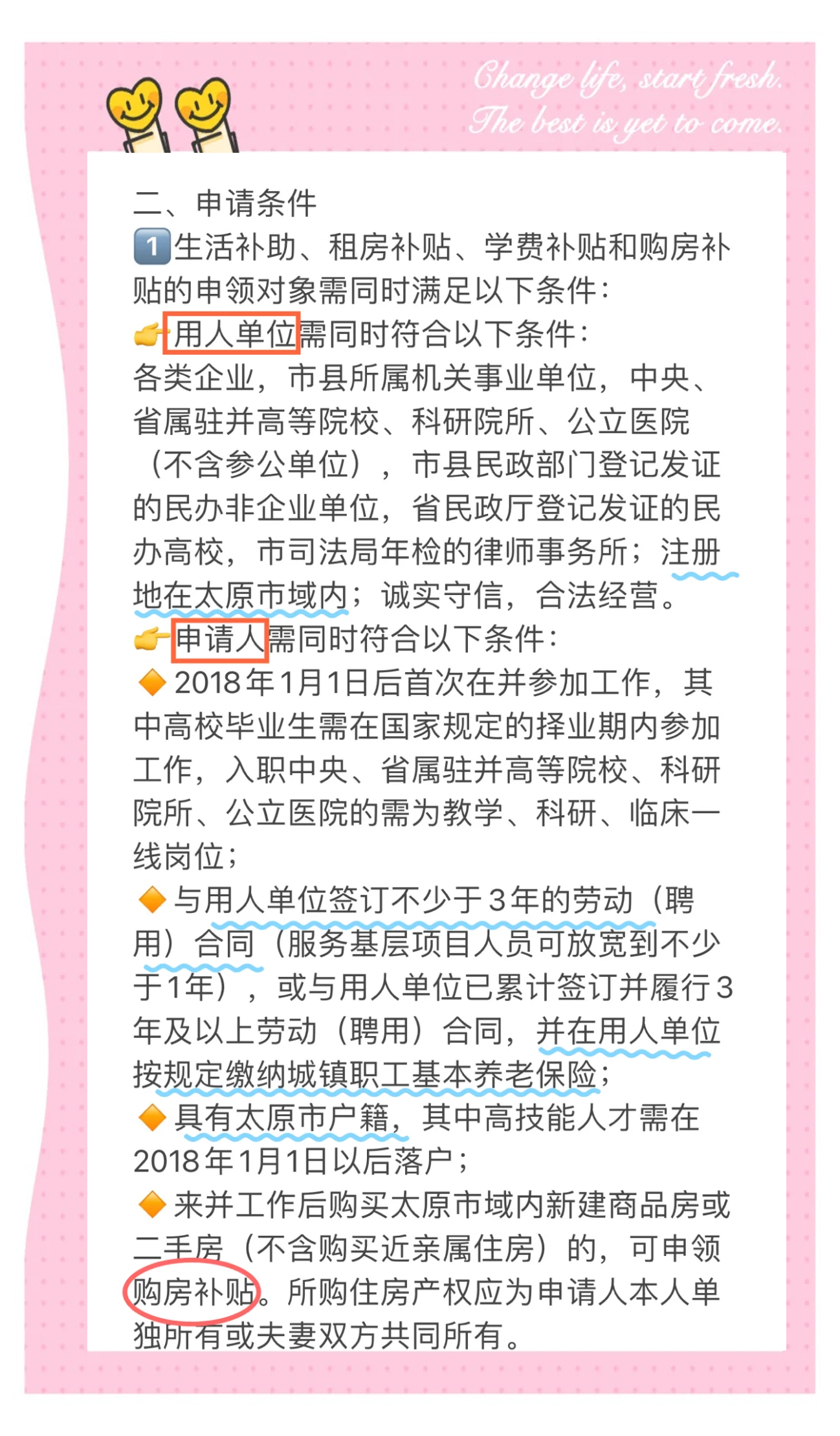 太原人才补贴政策实施及其影响分析，开创人才发展新纪元
