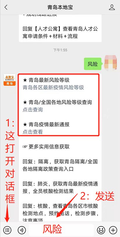学校沿革 第21页