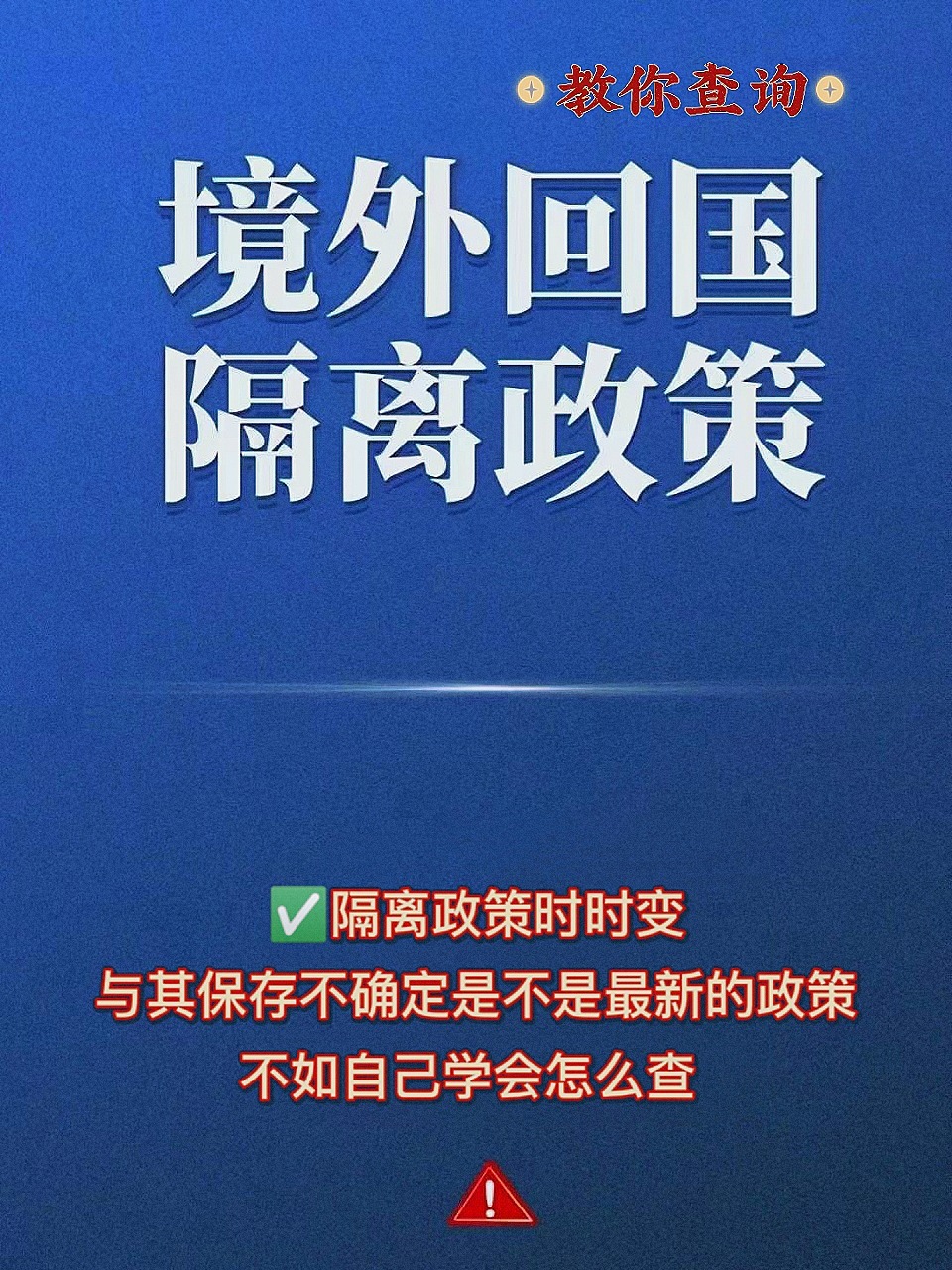 回顾与探讨，隔离政策最早于十月实施的历史与变迁